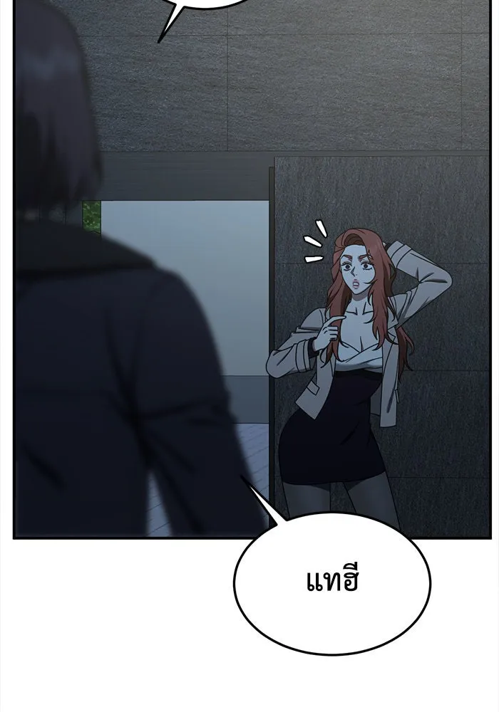 ช่วยเปลี่ยนฉันที ตอนที่ 186. คโยแทฮี 26 รูปที่ 125