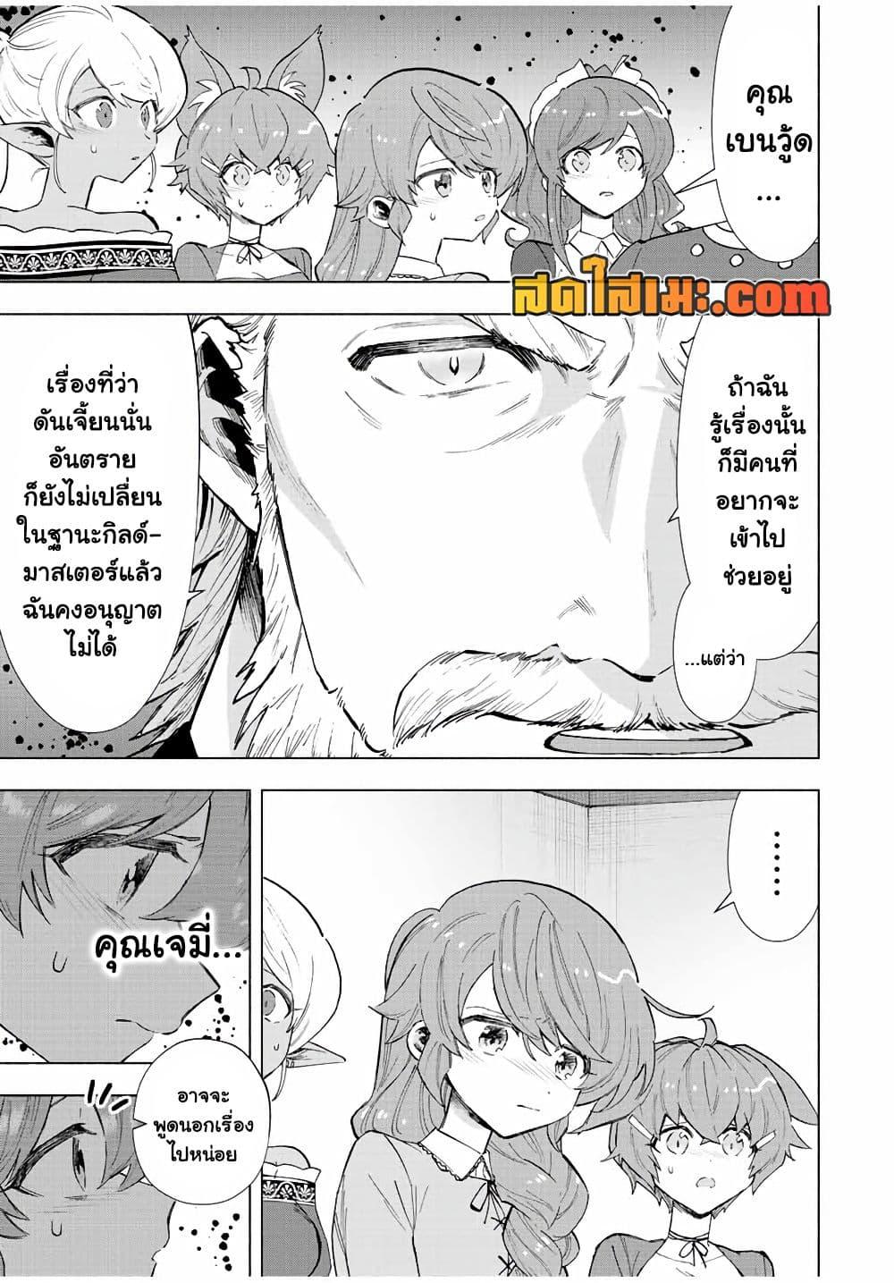 Manga-lc-com อ่านมังงะ อ่านการ์ตูน ออนไลน์ ฟรี A Rank Party wo Ridatsu Shita Ore wa, Moto Oshiego Tachi to Meikyuu Shinbu wo Mezasu ตอนที่ 1 2 3 4 5 6 7 8 9 10 11 12 13 14 ฟรี ไม่มีโฆษณา Manga-lc - อ่าน มังงะ อ่าน การ์ตูน ออนไลน์ อ่านมังงะ ฟรี
