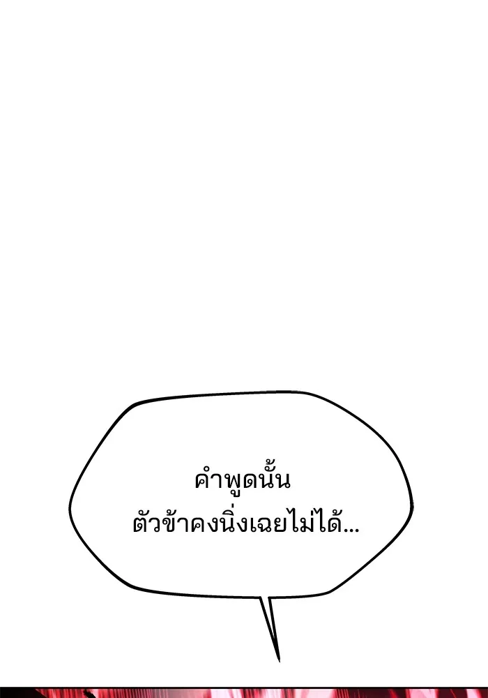 ครัวจอมเวท ตอนที่ 35 รูปที่ 97