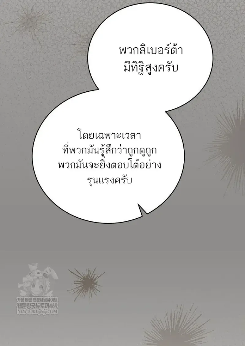 Concept Grasping Magic Genius ตอนที่ ตอนที่ 49 รูปที่ 103