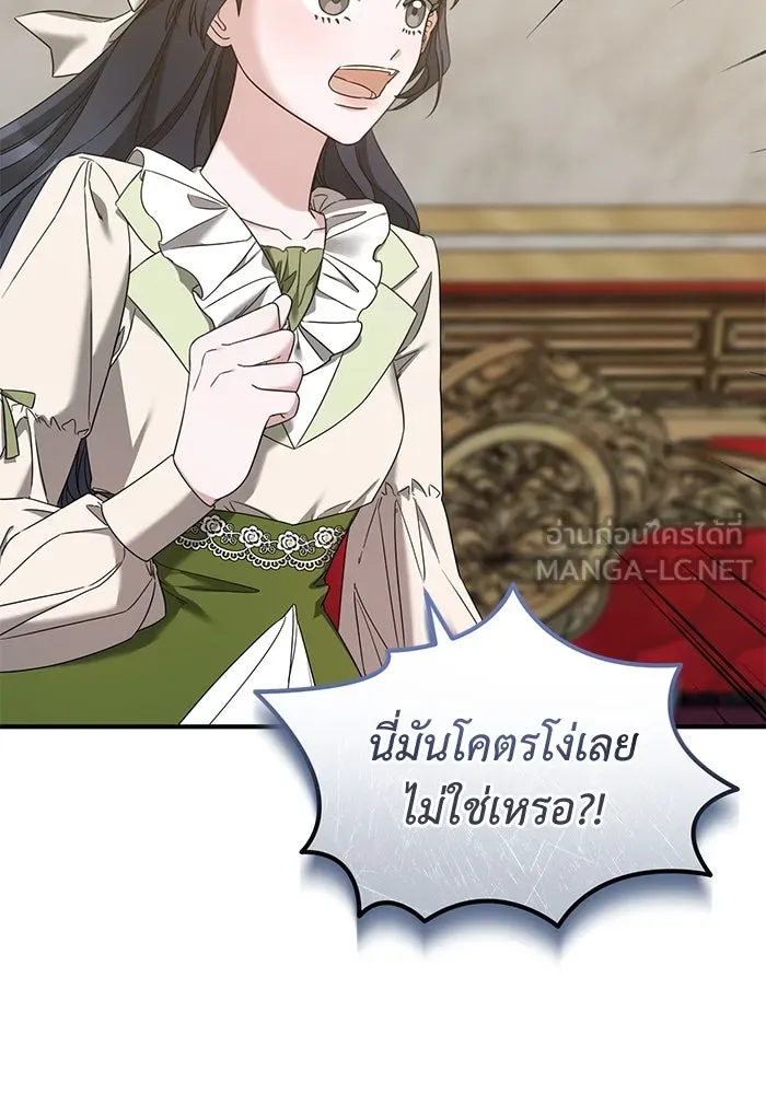 ครอบครัวพรรค์นั้น ฉันไม่มีวันกลับไป ตอนที่ 42 รูปที่ 93