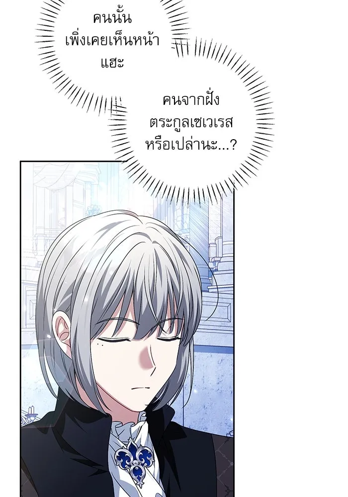 ครอบครัวตัวร้ายปล่อยฉันไปเถอะ ตอนที่ 35 รูปที่ 50