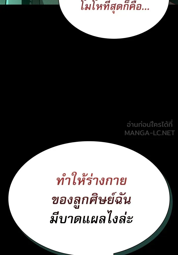 นักดาบอัจฉริยะจากอะคาเดมี ตอนที่ 28 รูปที่ 21