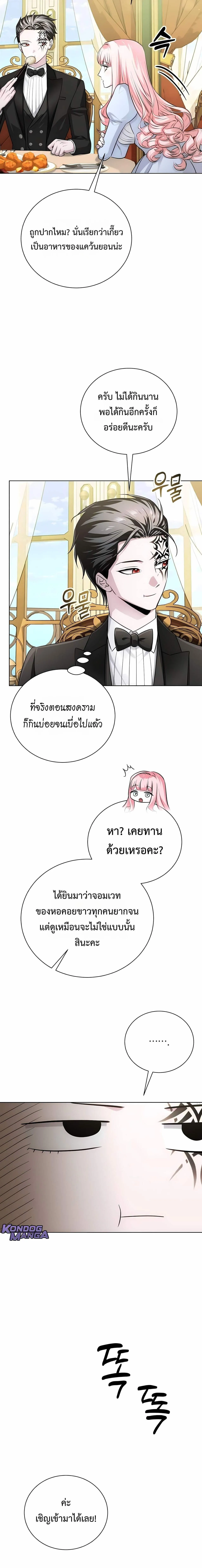 The Magic Tower_s Problem Child ต_วอ_นตรายแห_งหอคอยเวท ตอนที่ ตอนที่ 24 รูปที่ 10