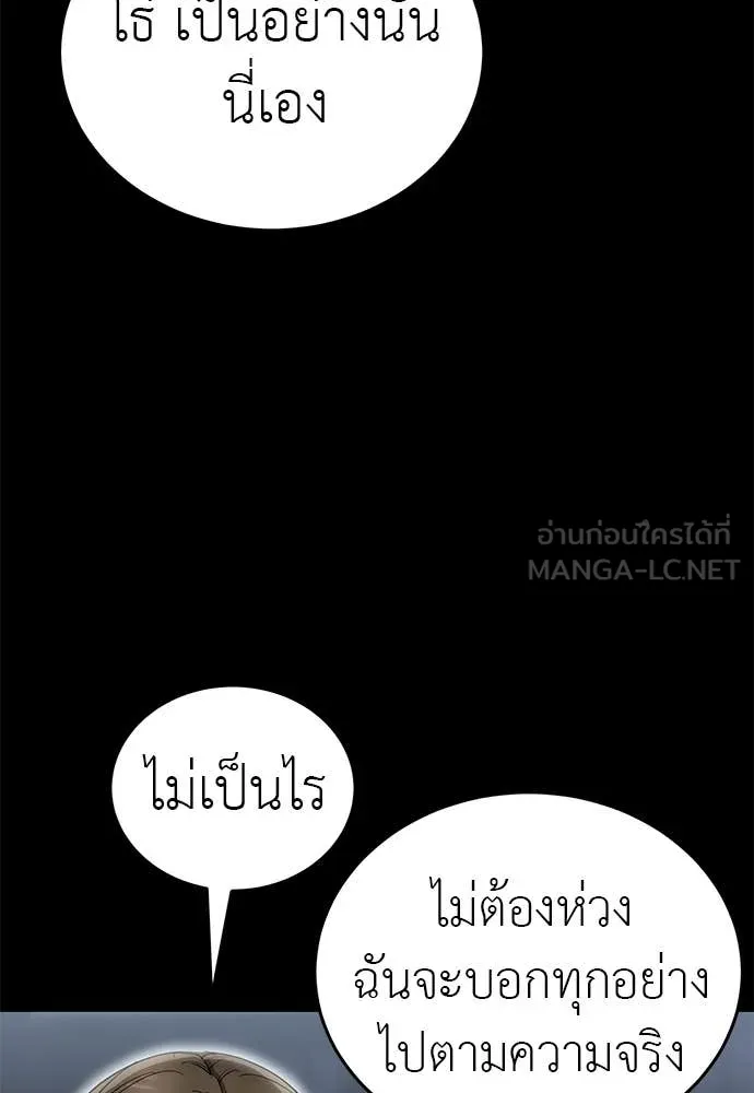 ยมราชลงทัณฑ์ ตอนที่ 99 รูปที่ 148