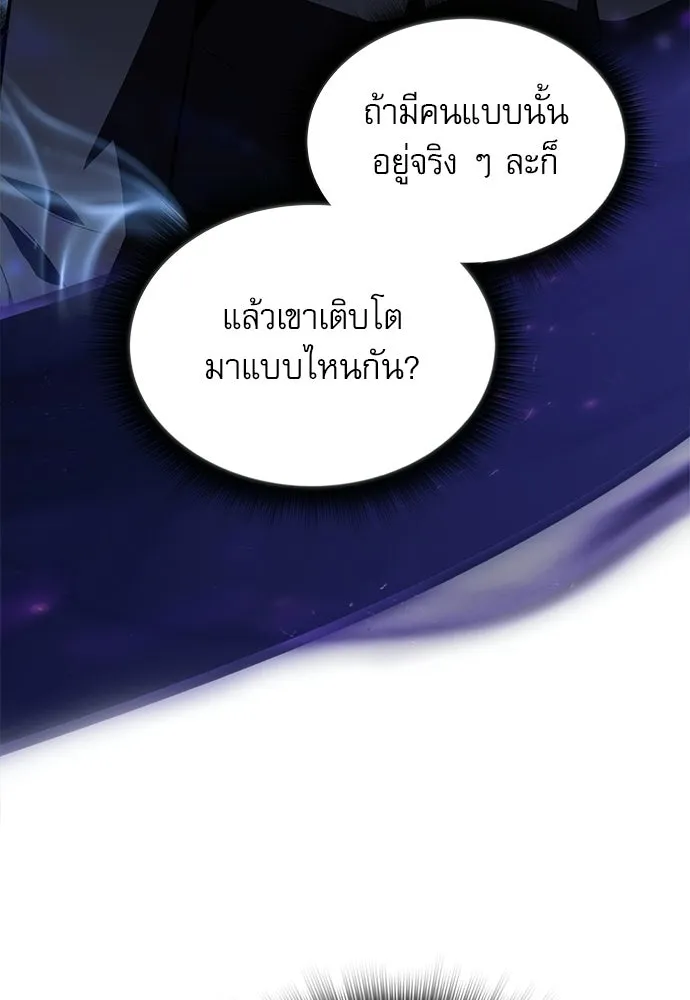 ครัวผู้กล้าท้าให้ชิม ตอนที่ 36 รูปที่ 19