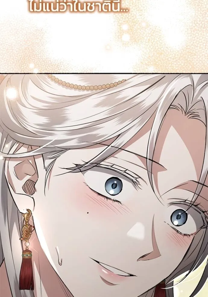 ยามหมาป่าทมิฬเรียกหา ตอนที่ 12 รูปที่ 112