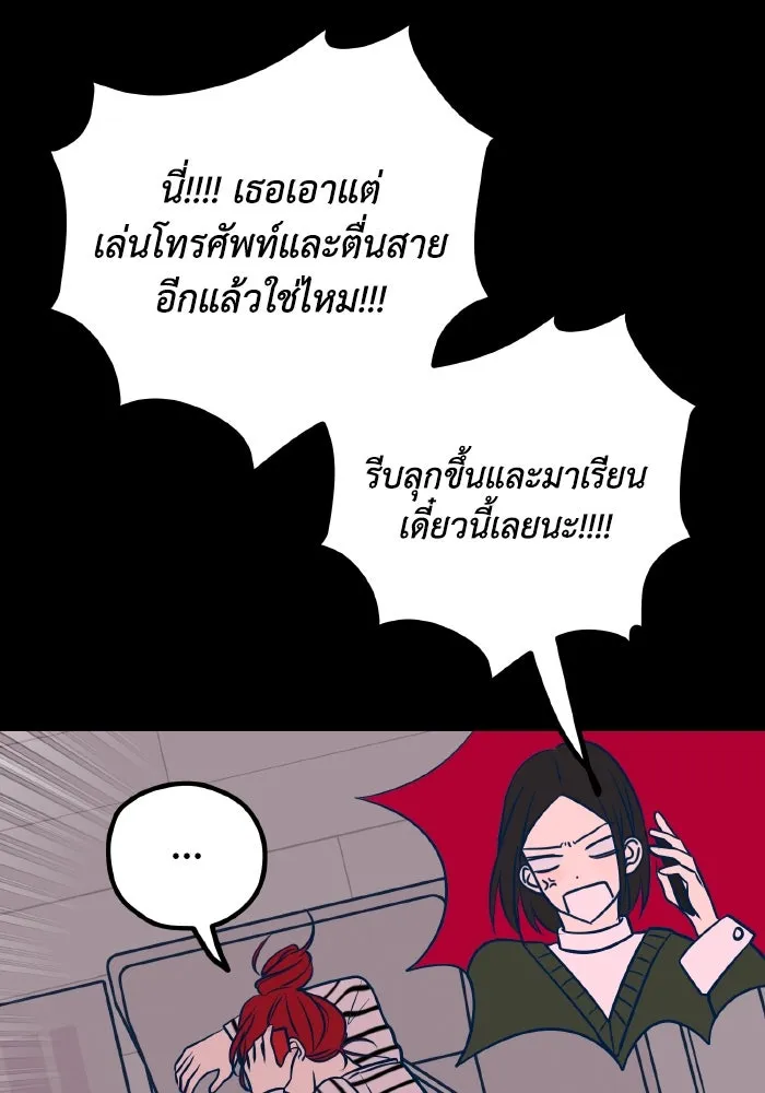 รักนี้ไม่มีรีไซเคิล ตอนที่ 46 รูปที่ 79