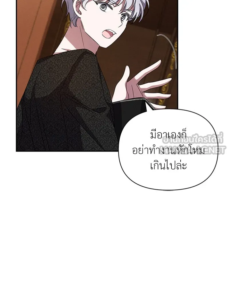 โอ้ ศัตรูที่รัก ตอนที่ 59 รูปที่ 102