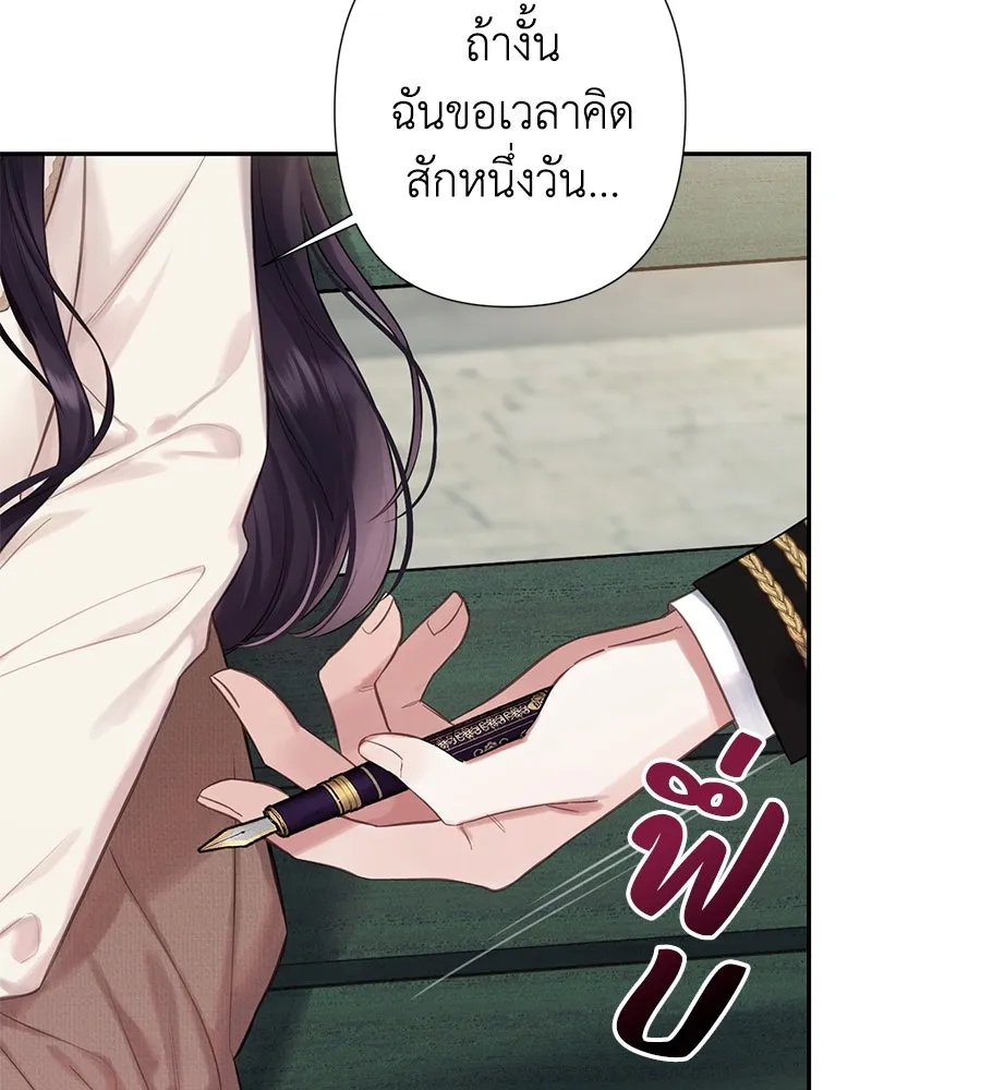 บาสเตียน ตอนที่ 23 รูปที่ 76