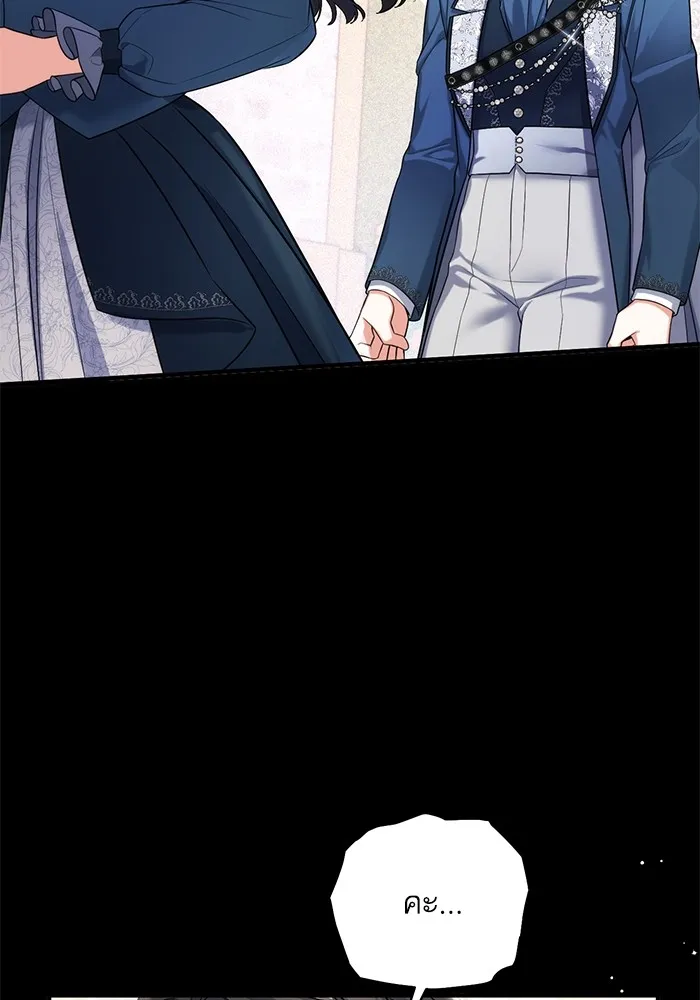 แด่ตัวละครโปรดที่ถูกทิ้ง ตอนที่ 76 รูปที่ 83