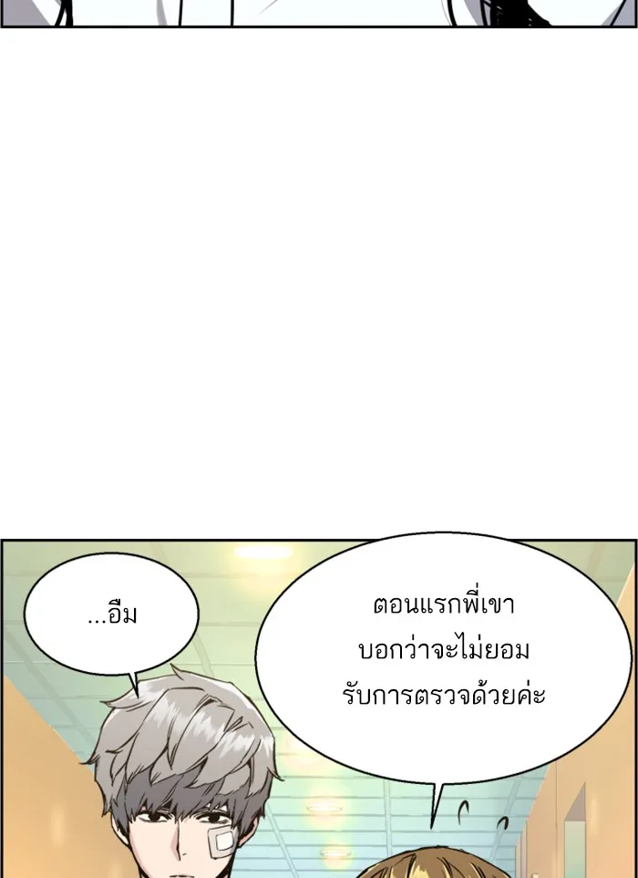 พี่ชายสายบอดี้การ์ด ตอนที่ 18 รูปที่ 77