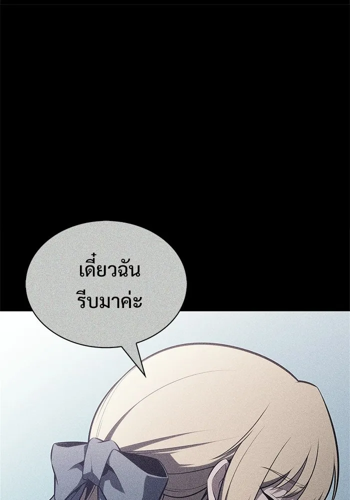ผู้เล่นหน้าใหม่เลเวลแมกซ์ ตอนที่ 257 ผู้ปกครองมหาสมุทร (1) รูปที่ 77
