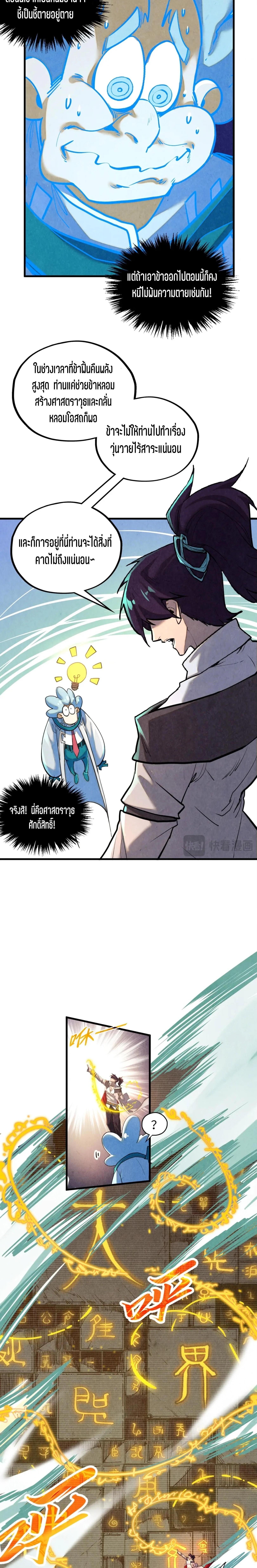 Manga-lc-com อ่านมังงะ อ่านการ์ตูน ออนไลน์ ฟรี The Eternal Supreme ตอนที่ 1 2 3 4 5 6 7 8 9 10 11 12 13 14 ฟรี ไม่มีโฆษณา Manga-lc - อ่าน มังงะ อ่าน การ์ตูน ออนไลน์ อ่านมังงะ ฟรี