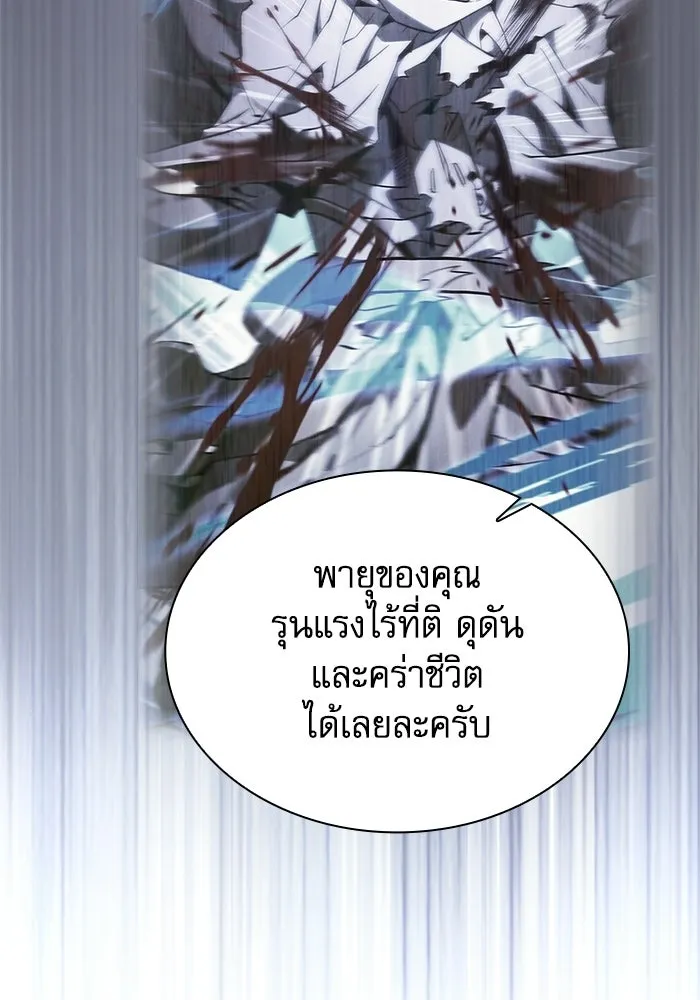 นักดาบอัจฉริยะจากอะคาเดมี ตอนที่ 117 รูปที่ 35