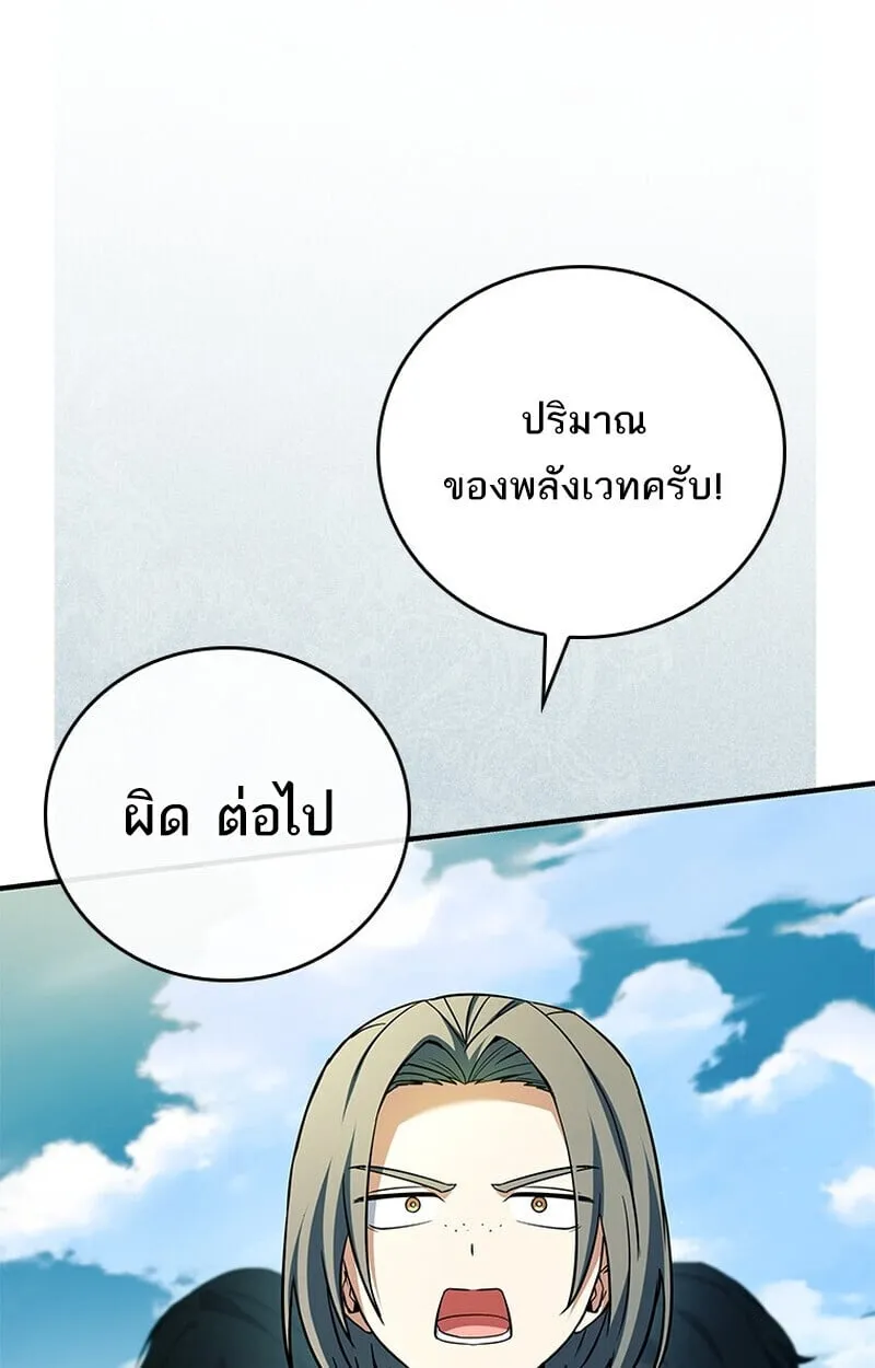 The Legendary Hero is an Academy Honors Student ว_รบ_ร_ษในตำนานเก_ดใหม_เป_นยอดอ_จฉร_ยะแห_งสถาบ_น ตอนที่ ตอนที่ 54 รูปที่ 47