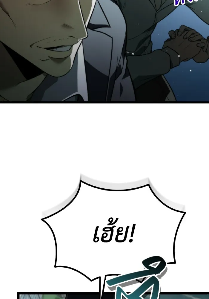 การแข่งขันของผู้เกิดใหม่ ตอนที่ 3 รูปที่ 86