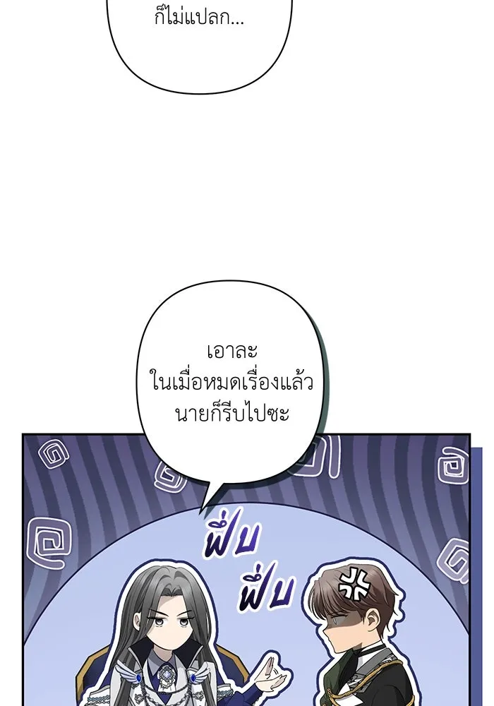 เกมรักด่านสุดท้ายจับนายพระเอก ตอนที่ 17 รูปที่ 62