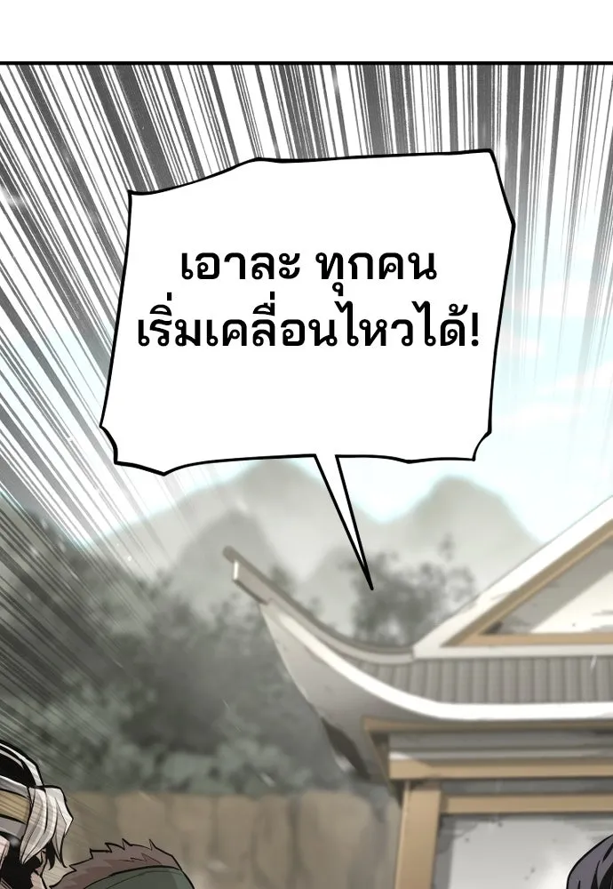 เส้นทางสู่เทพมาร ตอนที่ 92 รูปที่ 244