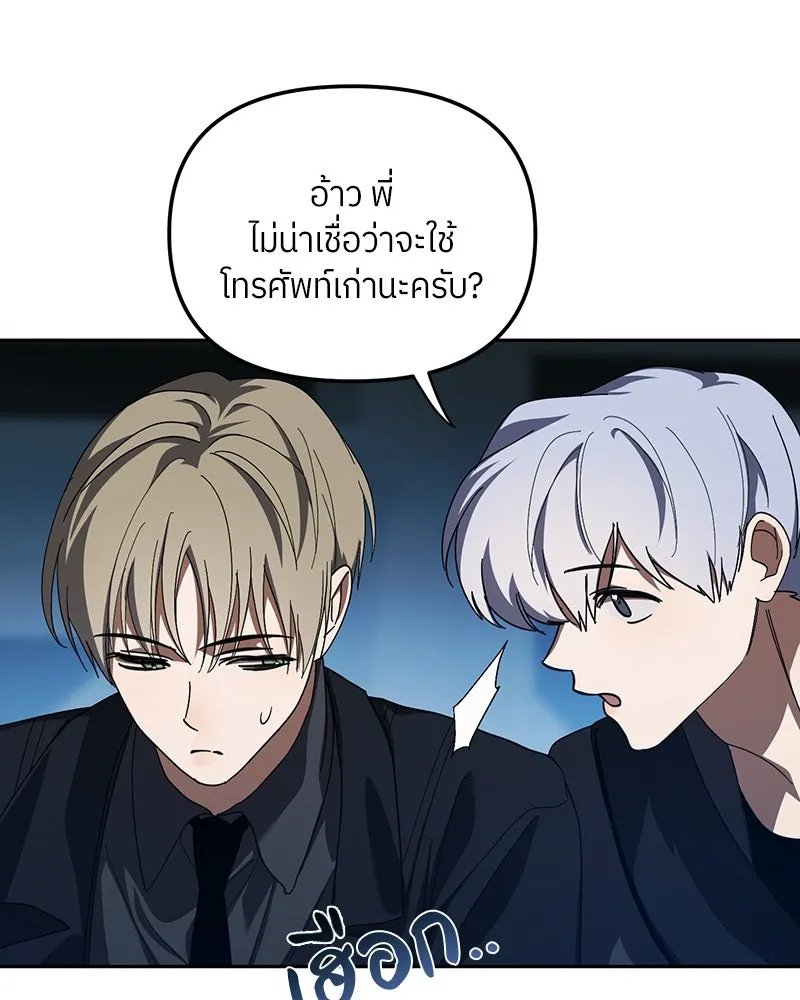 ย้อนเวลามาเป็นมักเน่ ตอนที่ 28 รูปที่ 35