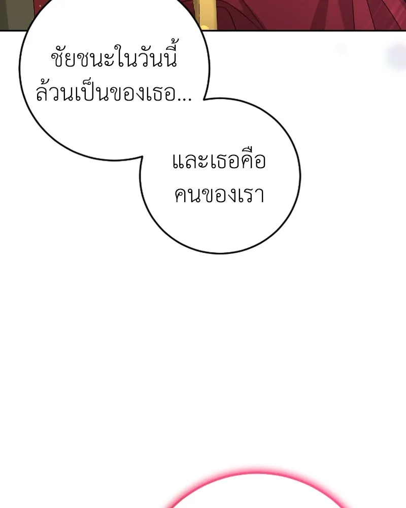 ภารกิจไล่ตามลุค บีเชล ตอนที่ 49 รูปที่ 73