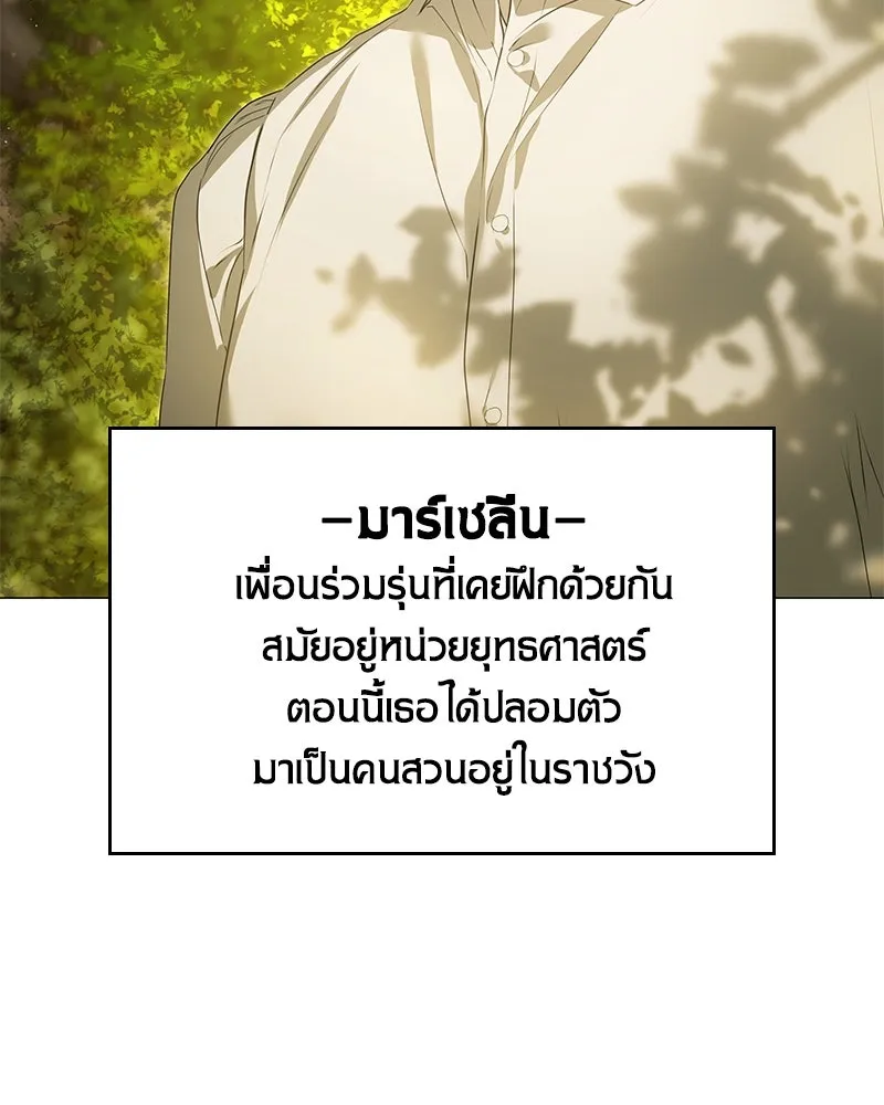 กำราบรักร้ายนายจอมพยศ ตอนที่ 50 รูปที่ 34