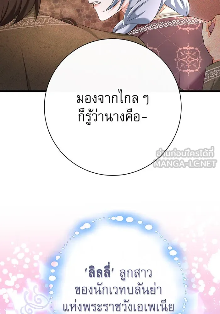 นางร้ายที่ไหนจะมีคุณธรรม ตอนที่ 90 รูปที่ 15