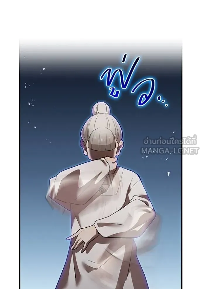 ฮันเตอร์สกิลโกง ตอนที่ 39 รูปที่ 22