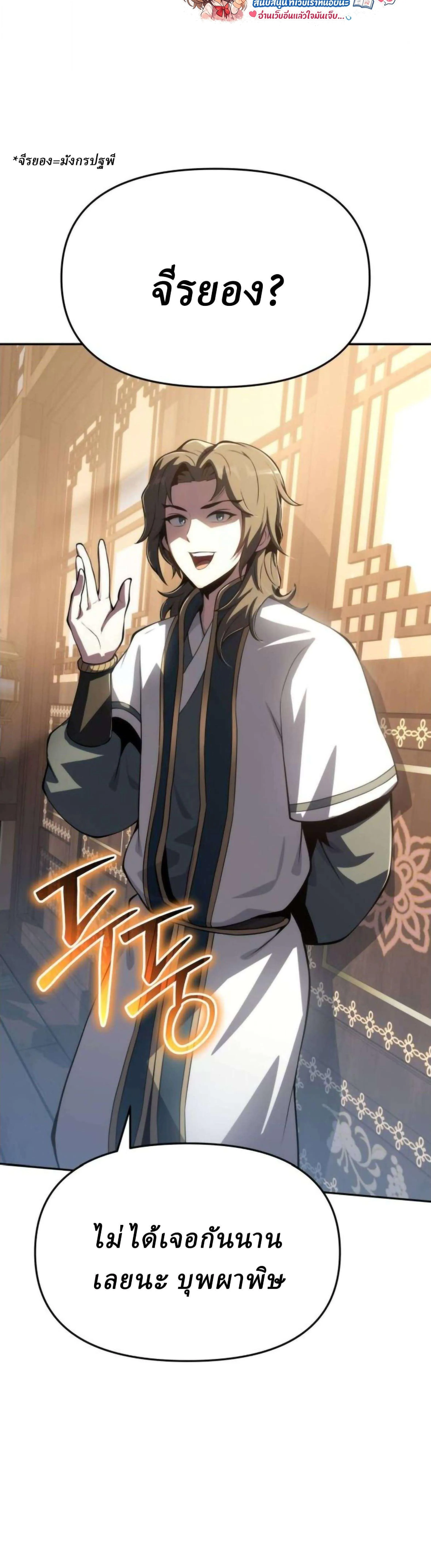 The Poison Master of Sacheon Tang Clan สาราน_กรมส_ตว_พ_ษของสตร_มเมอร_ผ_เก_ดใหม_ในต_างโลก ตอนที่ ตอนที่ 76 รูปที่ 41