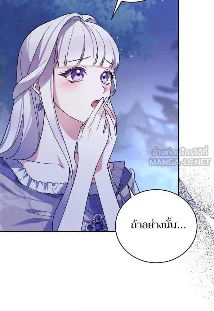 หมาป่าคู่เคียงบัลลังก์ ตอนที่ 2 รูปที่ 132