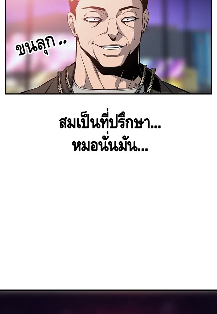 King Game ตอนที่ 20 ทำไมท่าทีตอบรับเป็นงี้ รูปที่ 149