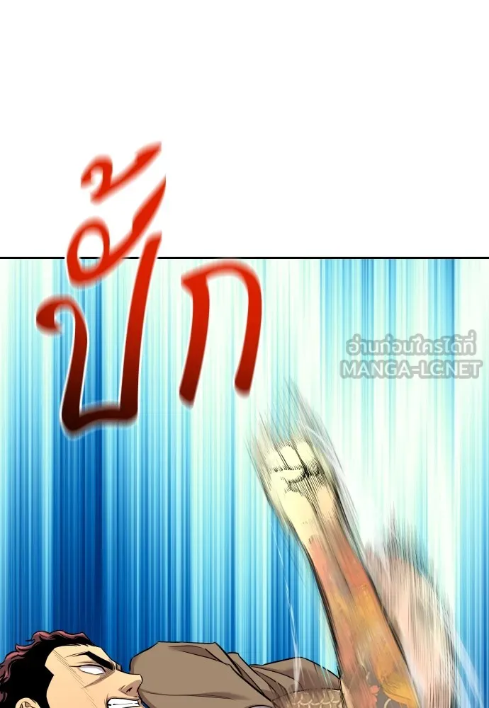 หลานอัจฉริยะของราชาเงินกู้ ตอนที่ 6 รูปที่ 60