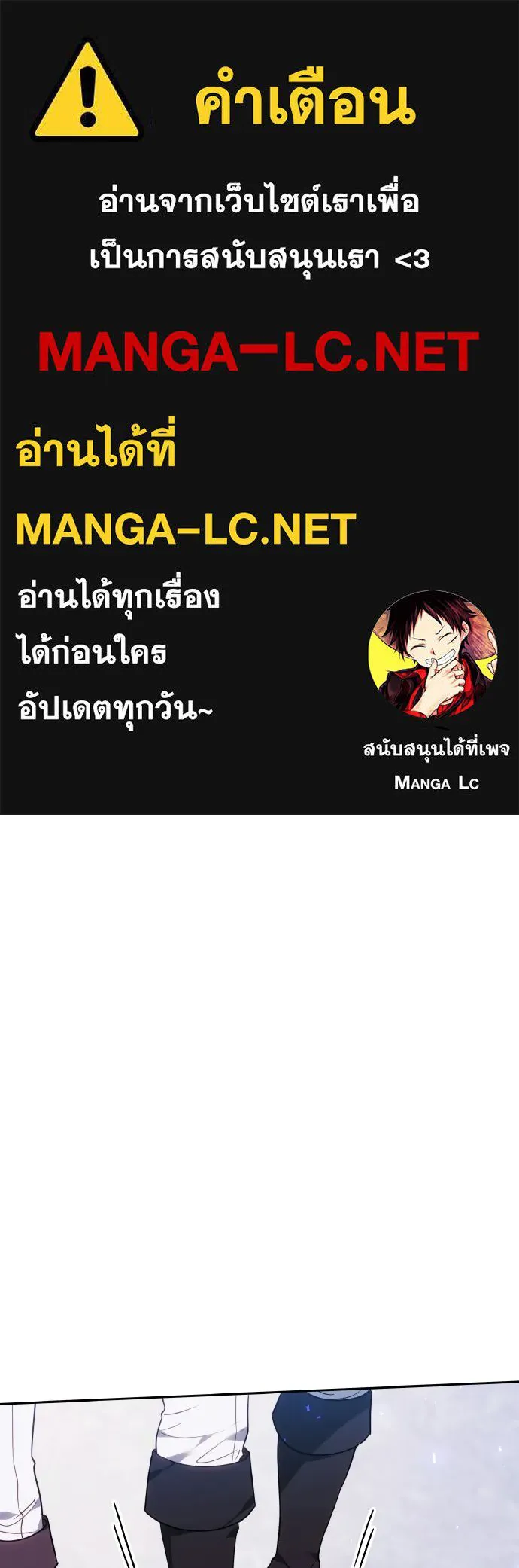 เหตุผลที่นางร้ายจับดาบ ตอนที่ 39 รูปที่ 1