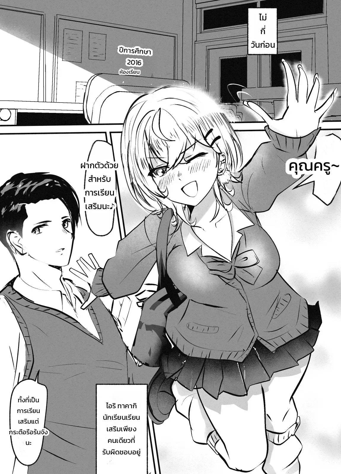 Doujin-Lc- อ่าน โดจิน มังฮวา เกาหลี ญี่ปุ่น จีน แปลไทย ส่วนที่เสริม ไม่ใช่เรื่องเรียน  [Poopy] Urufukattogyaru No H Manga 20-mai ตอนที่ 1 ฟรี ไม่มีโฆษณา อ่าน โดจิน Manhwa เกาหลี ญี่ปุ่น จีน เรามีครบ คัดมาให้เน้นๆ โดจิน 18+ รับประกันความฟินโดย Doujin Lc