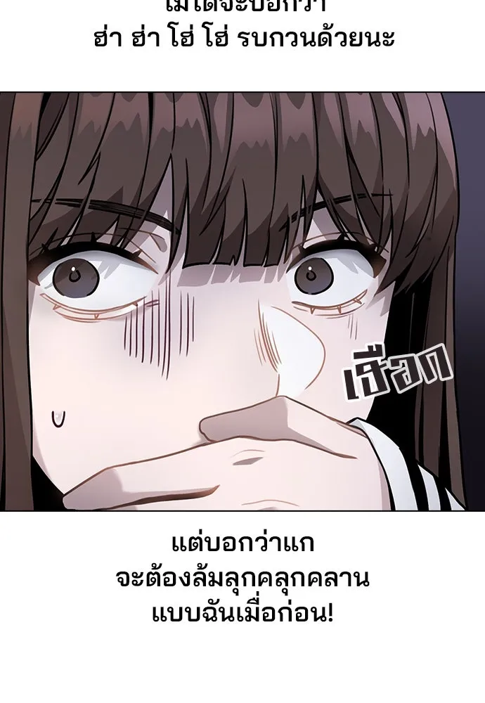 รักผิดแผน ตอนที่ 3 รูปที่ 49