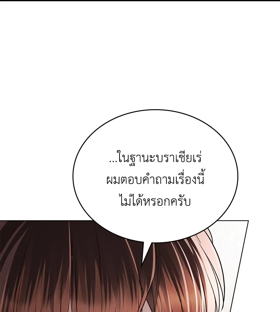 เล่ห์รักชนชั้นสูง ตอนที่ 30 รูปที่ 56