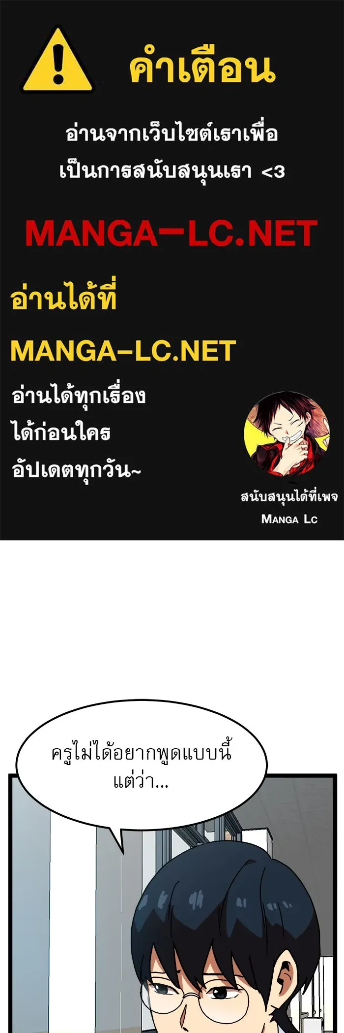 Double Click ตอนที่ 41 รูปที่ 1