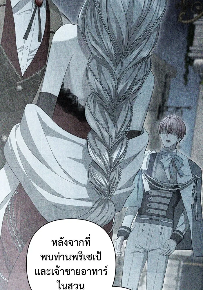 เกมรักด่านสุดท้ายจับนายพระเอก ตอนที่ 9 รูปที่ 35