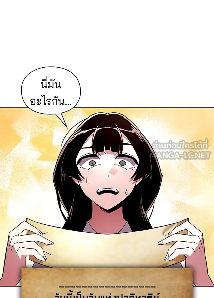 คืนแห่งโทแกบี ตอนที่ 26 รูปที่ 144