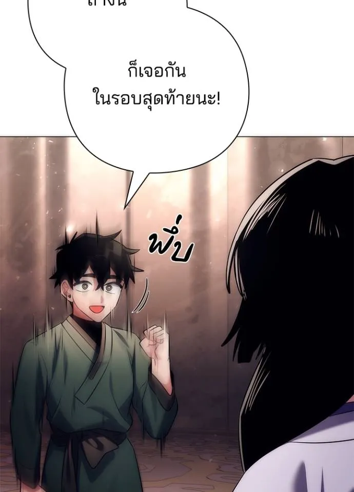 คืนแห่งโทแกบี ตอนที่ 53 รูปที่ 103