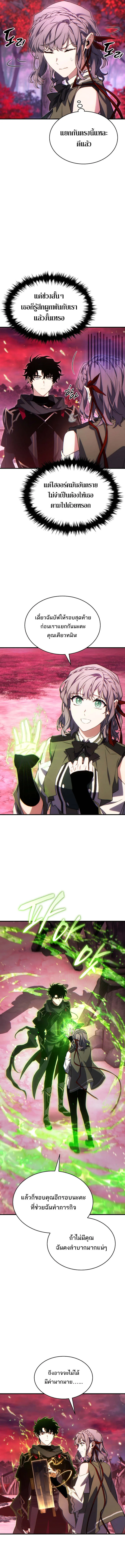 The Max-Level Player 100th Regression ตอนที่ ตอนที่ 57 รูปที่ 14