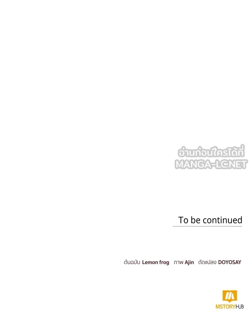 นึกว่าเป็นอิเซไคธรรมดา ตอนที่ 62 รูปที่ 99