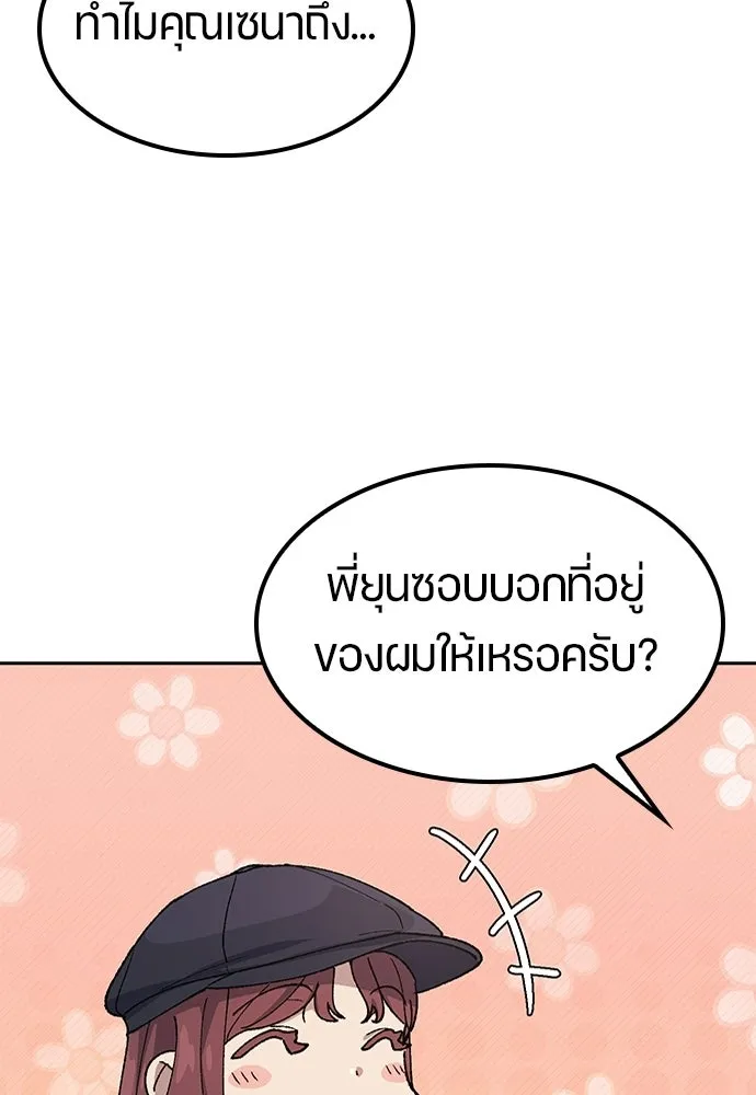 ตั้งแคมป์ฮีลใจในต่างโลก ตอนที่ 68 รูปที่ 61