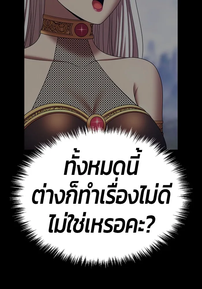 +99 ท่อนไม้พร้อมบวก ตอนที่ 45 ความสุขุม รูปที่ 343