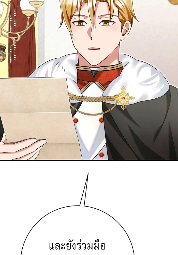 นางร้ายที่ไหนจะมีคุณธรรม ตอนที่ 142 รูปที่ 25