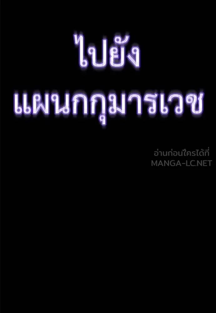 ยมราชลงทัณฑ์ ตอนที่ 72 รูปที่ 16