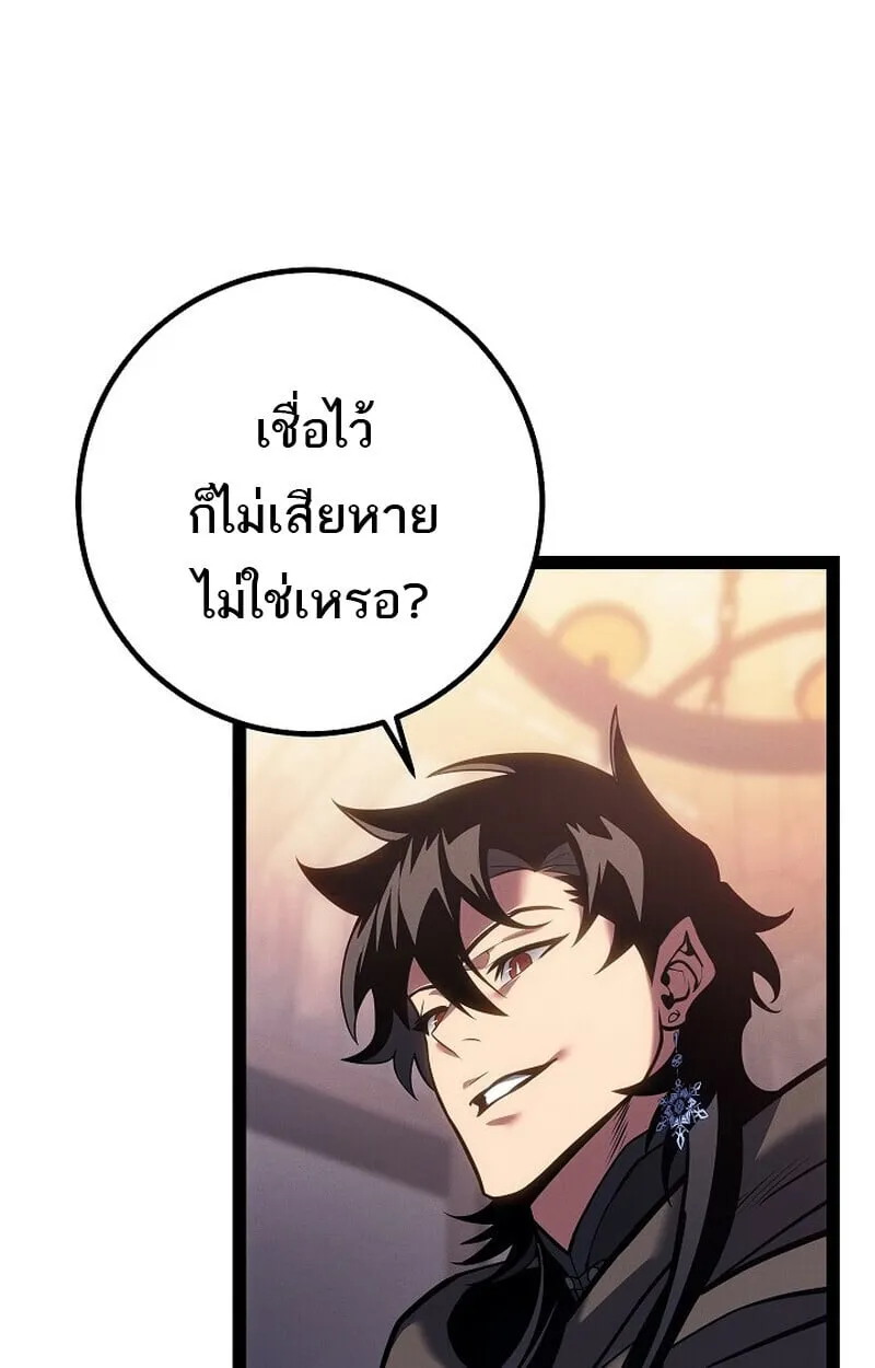 Regressing as the Reincarnated Bastard of the Sword Clan ตอนที่ ตอนที่ 66 รูปที่ 137