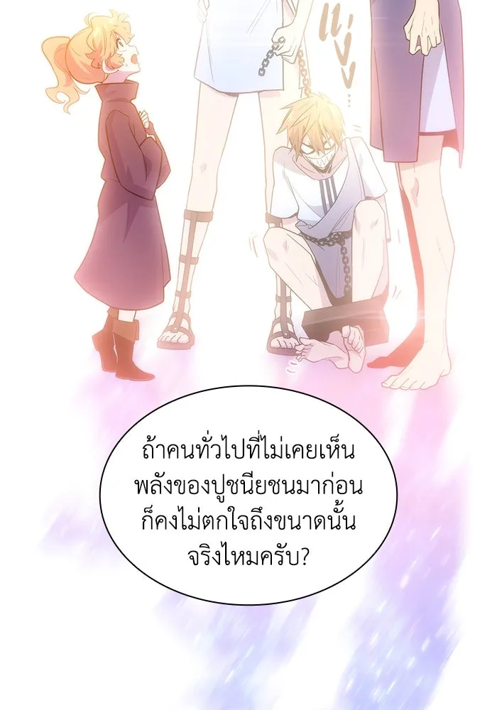 ฟิลเลียโรเซ่กับคำทำนายแห่งมงกุฎหนาม ตอนที่ 39 รูปที่ 32