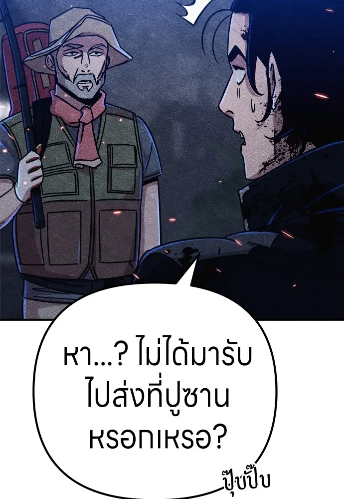 Zombie X Slasher ตอนที่ 7 รูปที่ 47