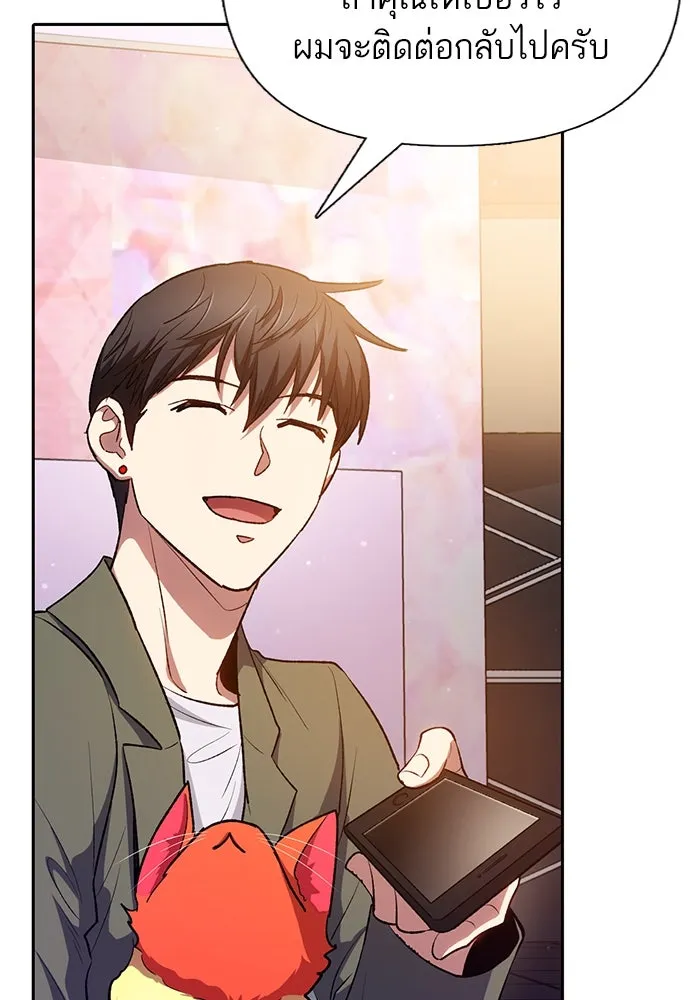 My S-Class Hunters ตอนที่ 106 หน้าตาคือสกิล รูปที่ 77